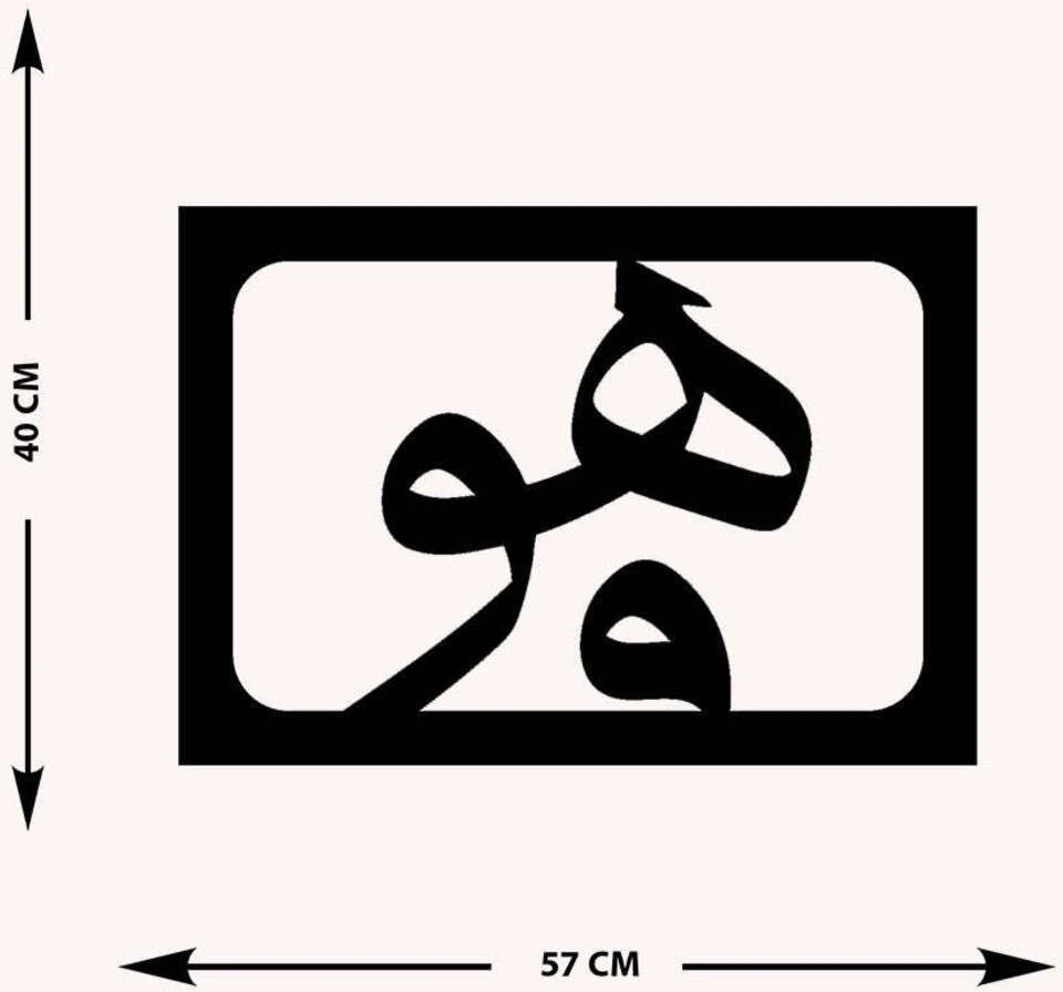 -Hüve (Hu) Islami Metal Tablo - Islami Ev Dekorasyonu - Dini Duvar Tabloları - 57 X 40 - Cm - Sıyah-Islm-029