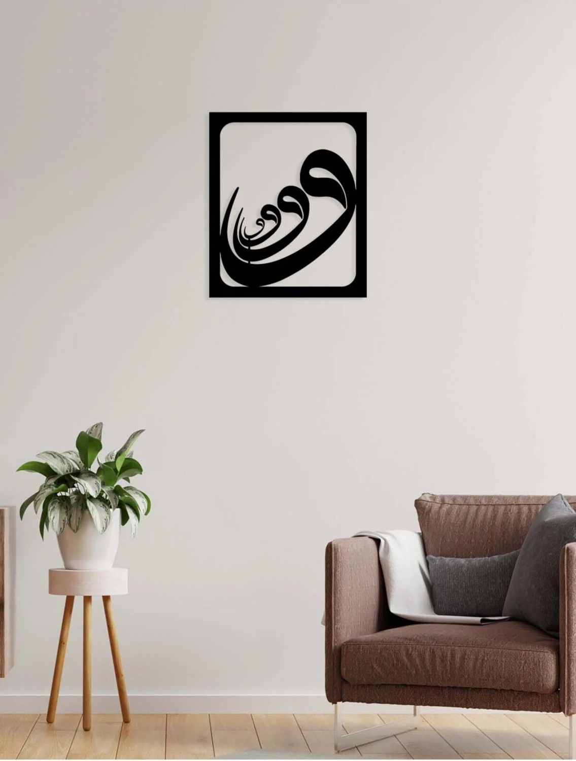 -Vav Harfi Islami Metal Tablo - Islami Ev Dekorasyonu - Dini Duvar Tabloları - 60 X 55 - Cm - Sıyah-Islm-074