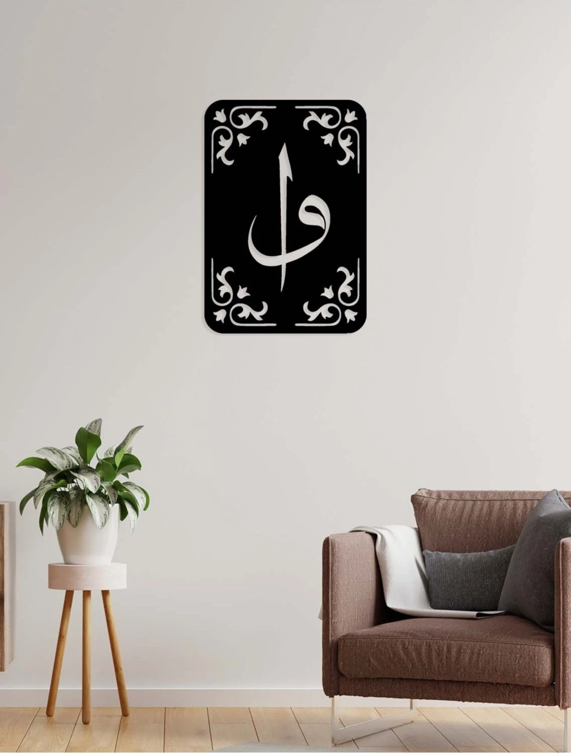 -Vav Ve Elif Islami Metal Tablo - Islami Ev Dekorasyonu - Dini Duvar Tabloları - 42 X 55 - Cm - Sıyah-Islm-071
