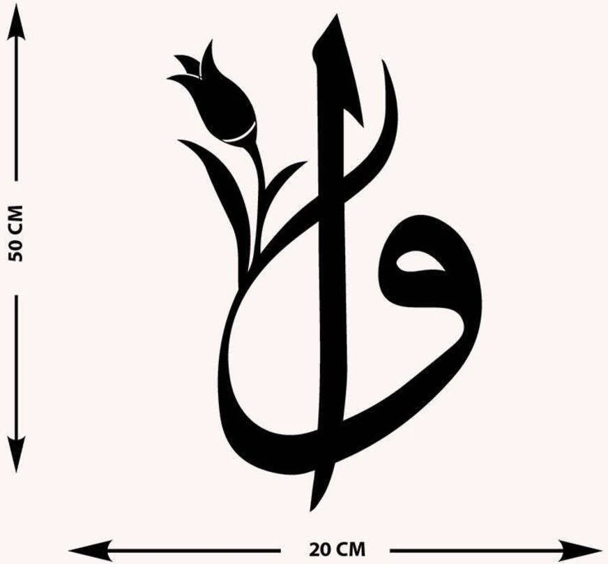 -Vav Harfi Islami Metal Tablo - Islami Ev Dekorasyonu - Dini Duvar Tabloları - 50 X 20 - Cm - Sıyah-Islm-083
