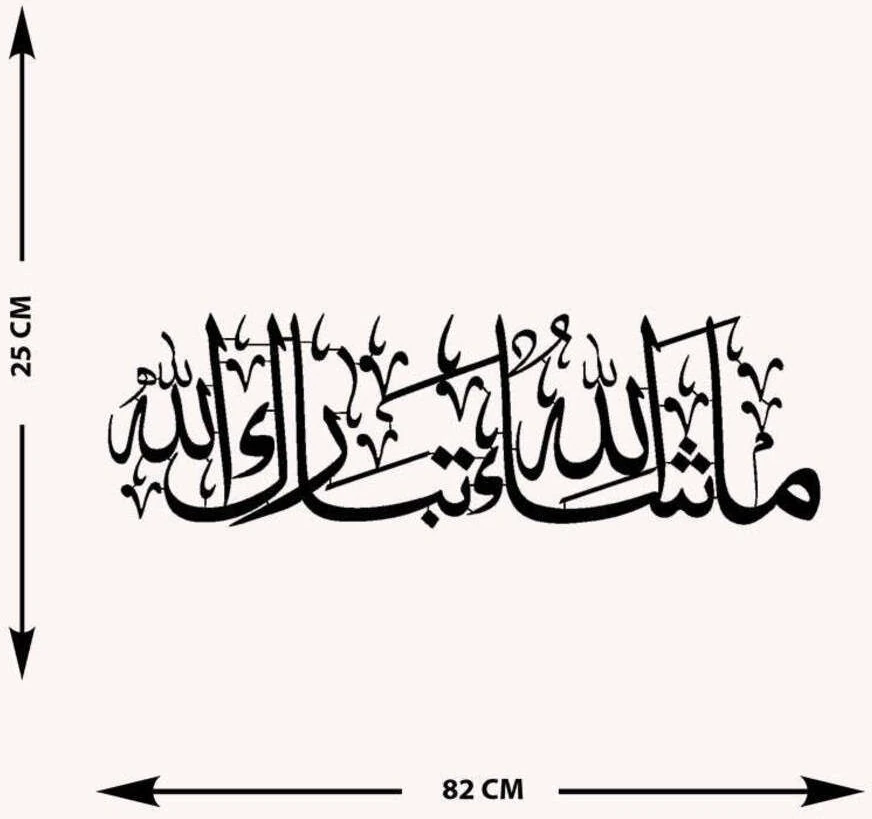 -Maşallah Tebarekallah Islami Metal Tablo - Islami Ev Dekorasyonu - Dini Duvar Tabloları - 25 X 82 - Cm - Sıyah-Islm-184