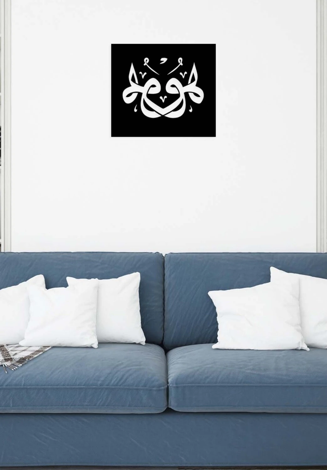 -Hüve (Hu) Islami Metal Tablo - Islami Ev Dekorasyonu - Dini Duvar Tabloları - 50 X 56 - Cm - Sıyah-Islm-128