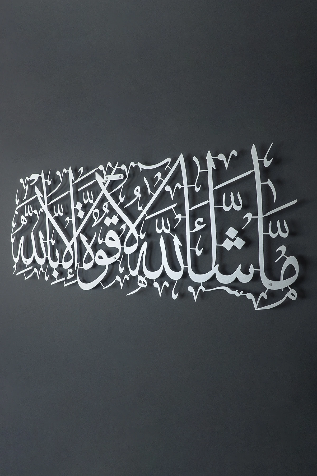 Maşallah la kuvvete illa billah Yazılı Metal İslami Duvar Tablosu - Dini Tablolar - WAM087