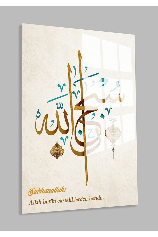 İKRA, ŞÜKÜR VE SUBHANALLAH 3 LÜ SET DİNİ İSLAMİ CAM TABLO EV İŞ YERİ OFİS HEDİYESİ KIRILMAZ CAM