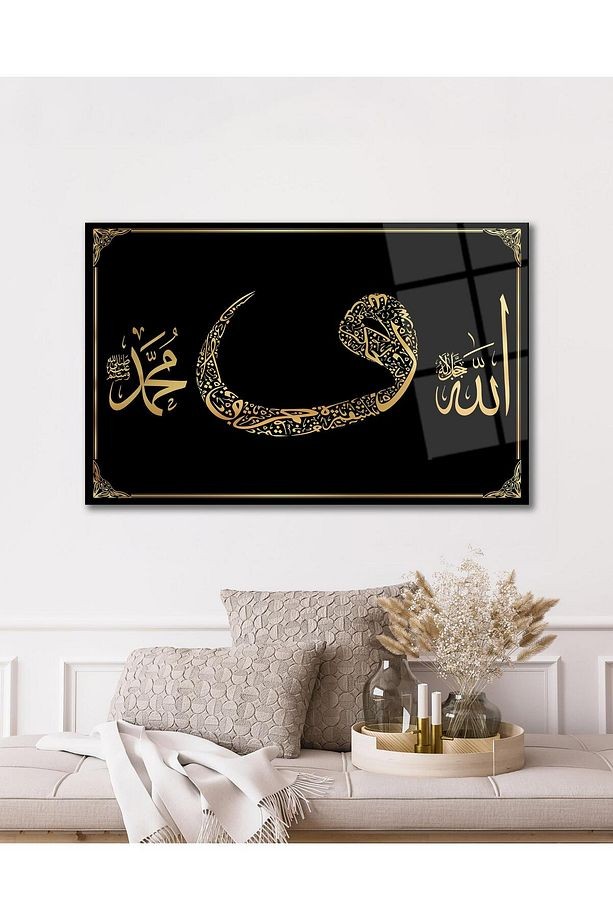 Vav , Allah ve Hz. Muhammed Cam Tablo Dini İslami Modern Ev Ofis Salon Hediyelik Tablo