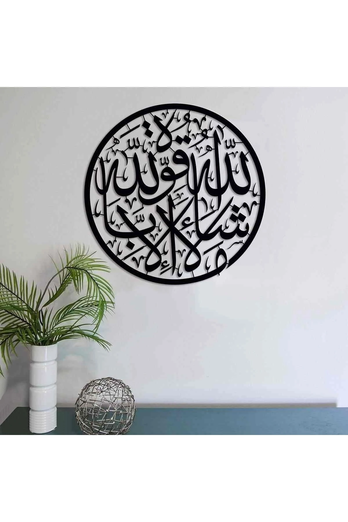 Maşallah Lâ Havle Ve Lâ Kuvvete Illâ Billâh Yuvarlak Hatlı Metal Tablo, Islami Duvar Tablo
