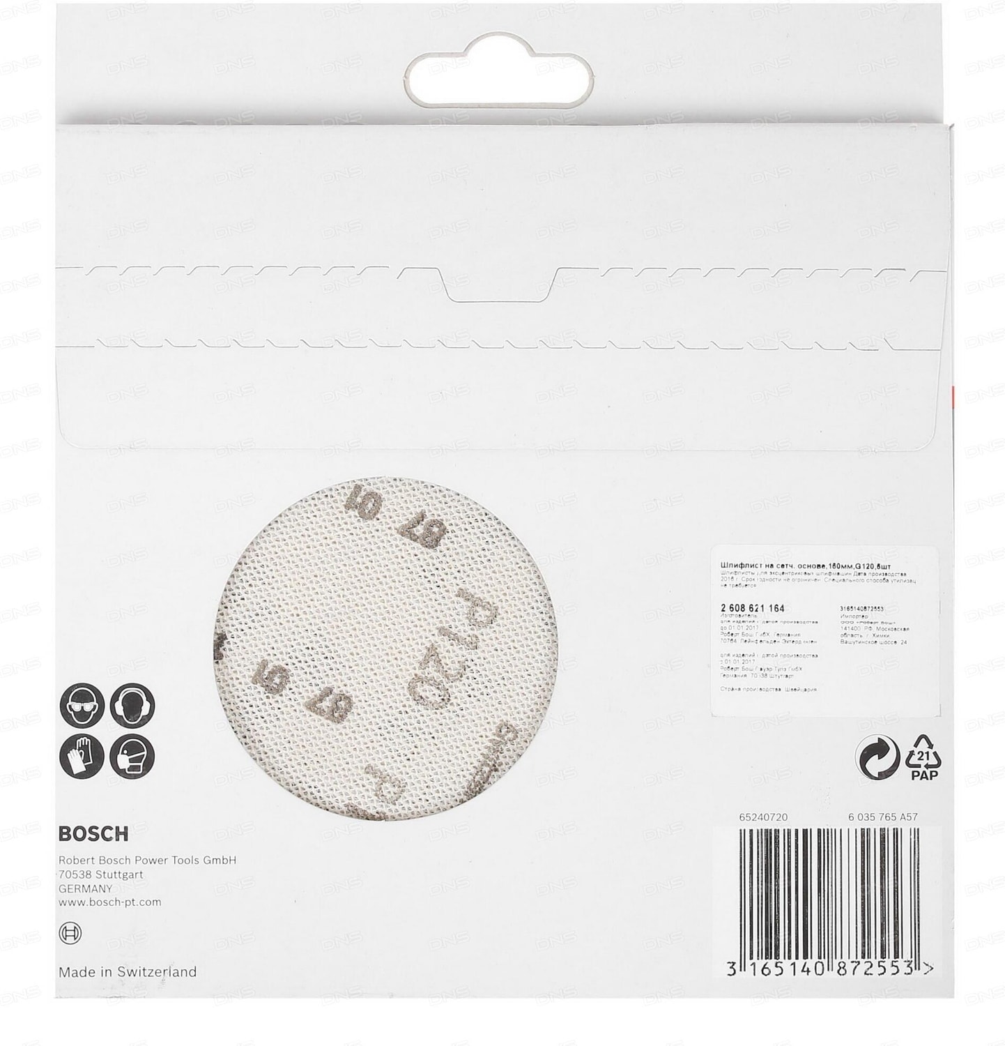 BOSCH M480 Ağ Zımpara 150MM 120 Kum 5'li Paket