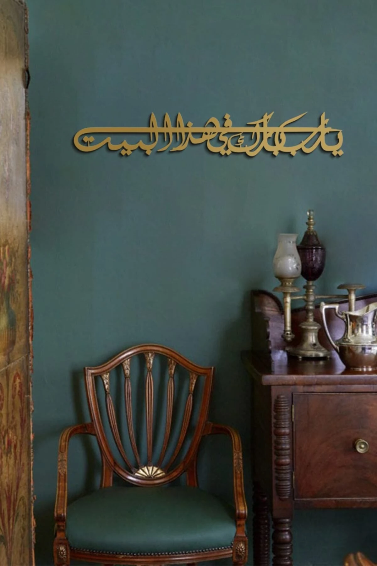 Bereket Duası Metal Islami Duvar Tablosu - Ya Rab Bu Eve Bereket Ver - Hat Yazılı Dini Tablo Wam122