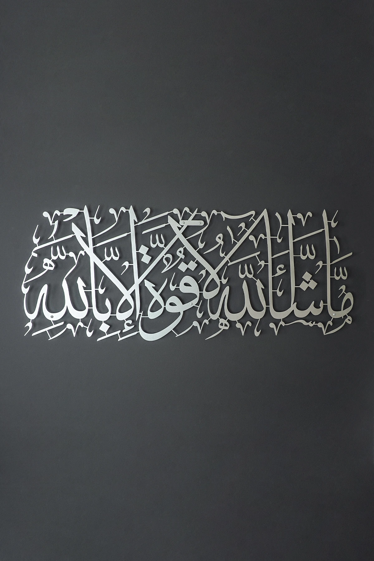 Maşallah la kuvvete illa billah Yazılı Metal İslami Duvar Tablosu - Dini Tablolar - WAM087