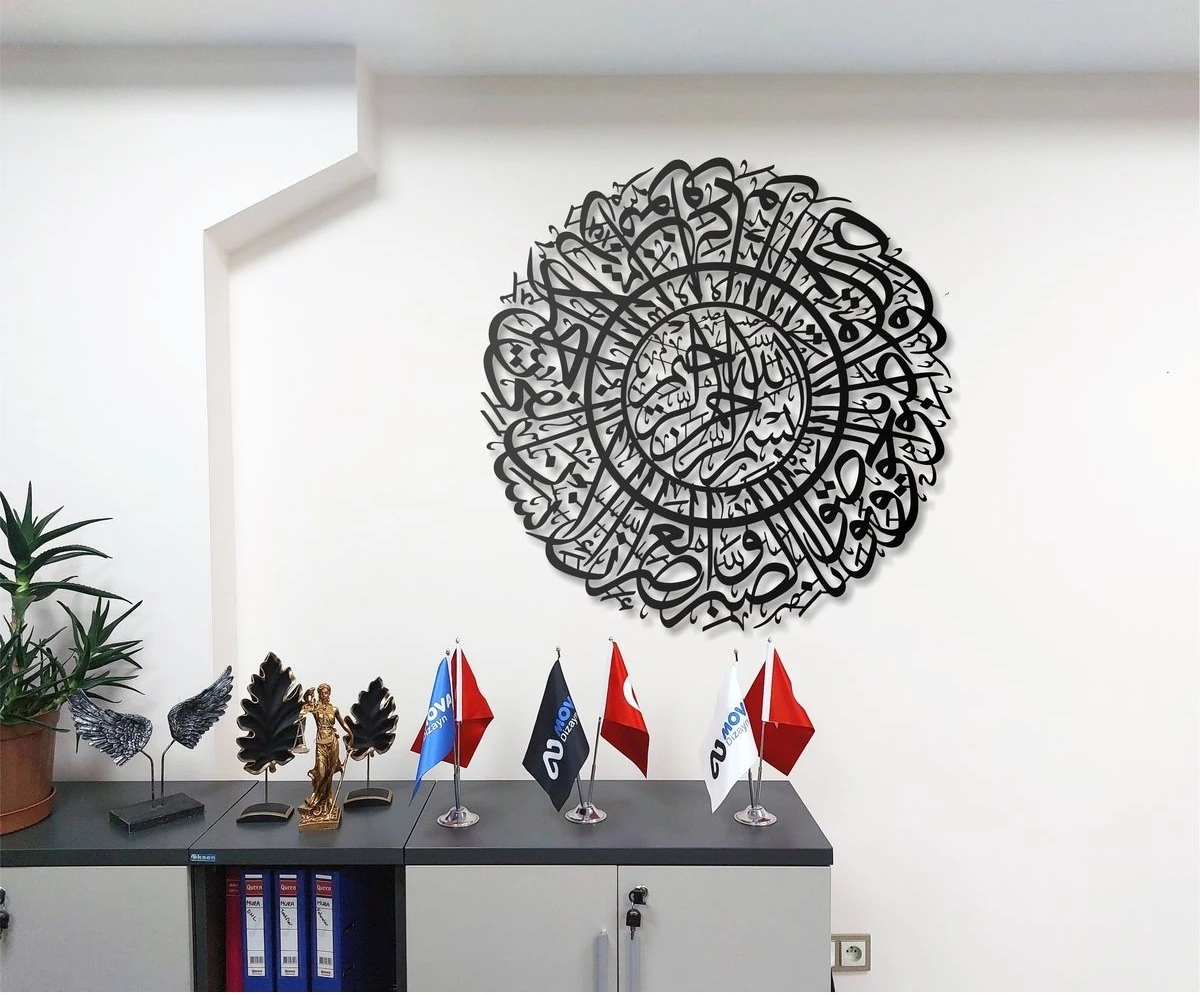 Asr Suresi Metal Duvar Tablosu Islami Tablo Şık Duvar Tablosu Arapça Yazılı Sure Dini Duvar Dekoru