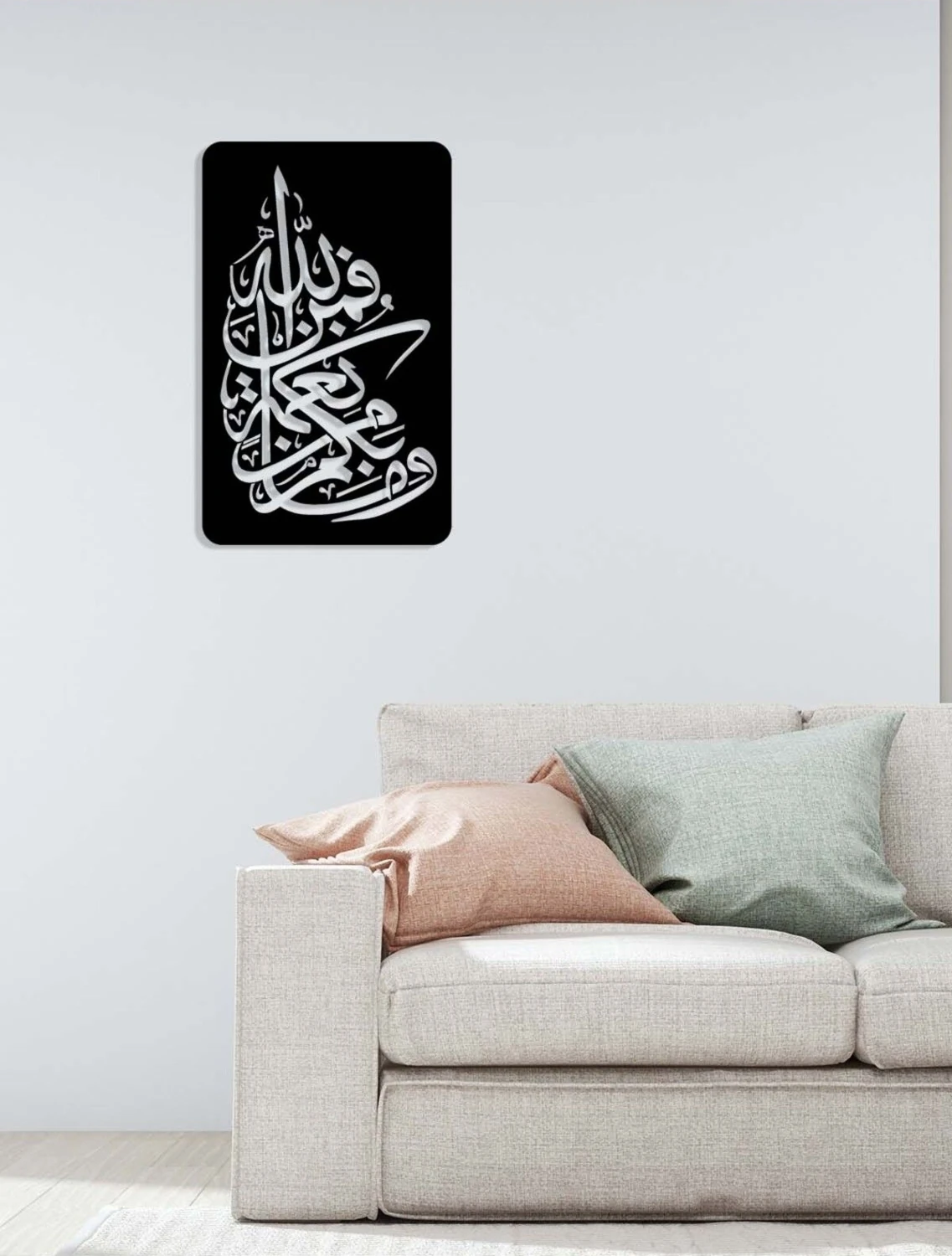 -Vemâ Bikum Min Ni'metin Feminallah (Nahl Suresi 53.Ayet) Islami Metal Tablo - Islami Ev Dekorasyonu - Dini Duvar Tabloları - 80 X 50 - Cm - Sıyah-Islm-023