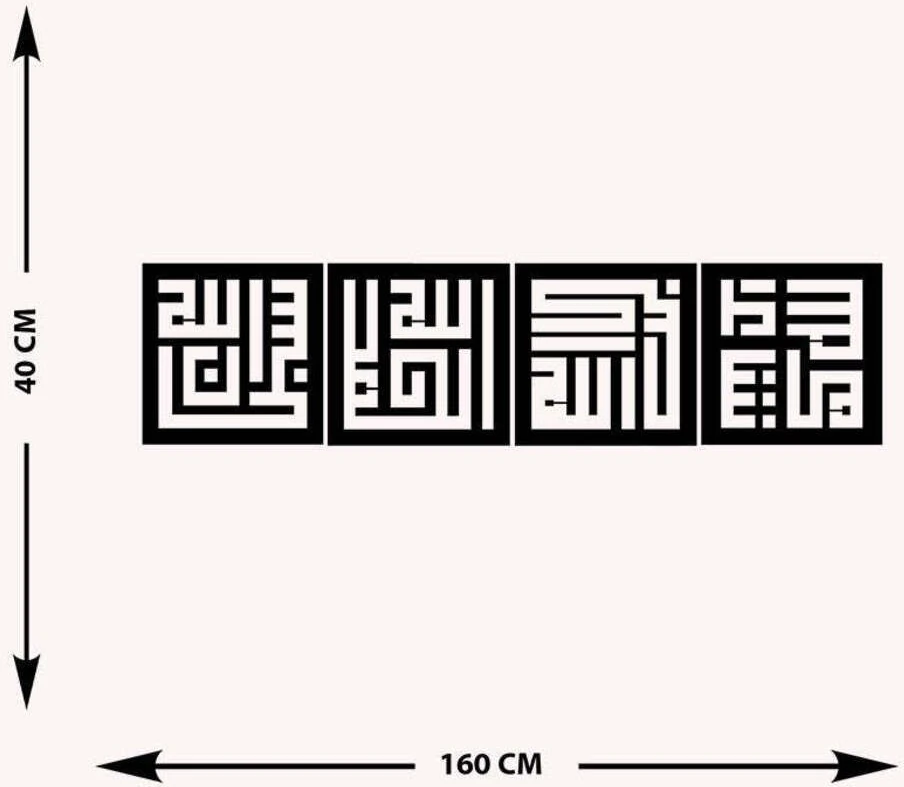 -Subhanallah Elhamdulillah Allahuekber Maşallah Islami Metal Tablo - Islami Ev Dekorasyonu - Dini Duvar Tabloları - 160 X 40 - Cm - Sıyah-Islm-171