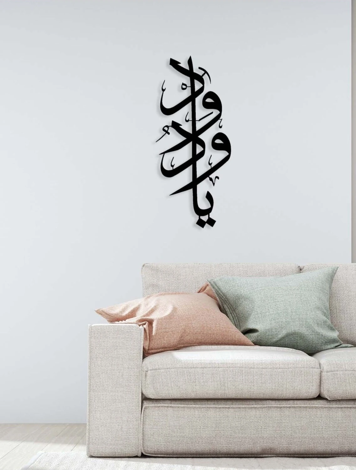 -Ya Vedud Islami Metal Tablo - Islami Ev Dekorasyonu - Dini Duvar Tabloları - 30 X 70 - Cm - Sıyah-Islm-027