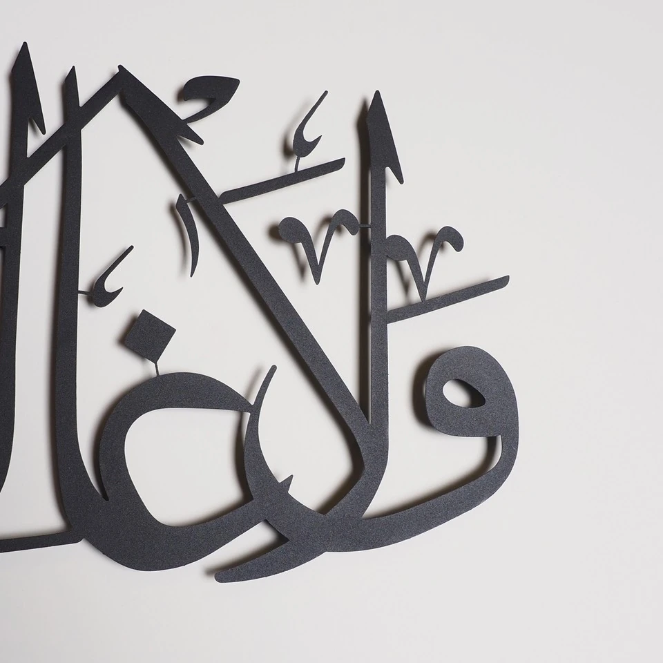 La Galibe Illallah Yazılı Islami Metal Duvar Tablosu - Dini Tablo - Islami Tablolar