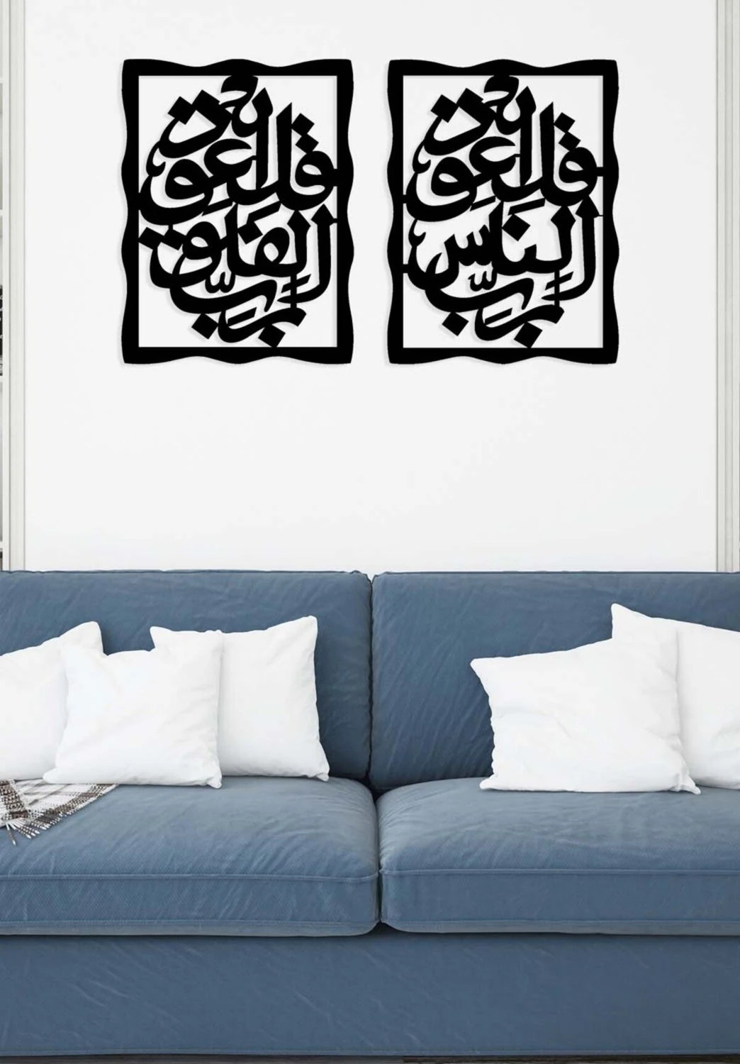 -Kul Euzu Bi Rabbin Nas / Kul Euzu Bi Rabbil Felak Islami Metal Tablo - Islami Ev Dekorasyonu - Dini Duvar Tabloları - 80 X 53 - Cm - Sıyah-Islm-038