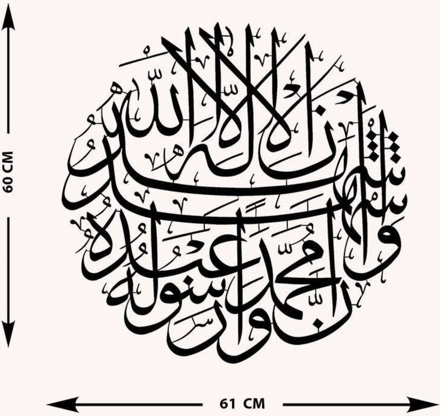 -Kelime-I Şehadet Islami Metal Tablo - Islami Ev Dekorasyonu - Dini Duvar Tabloları - 60 X 60 - Cm - Sıyah-Islm-157