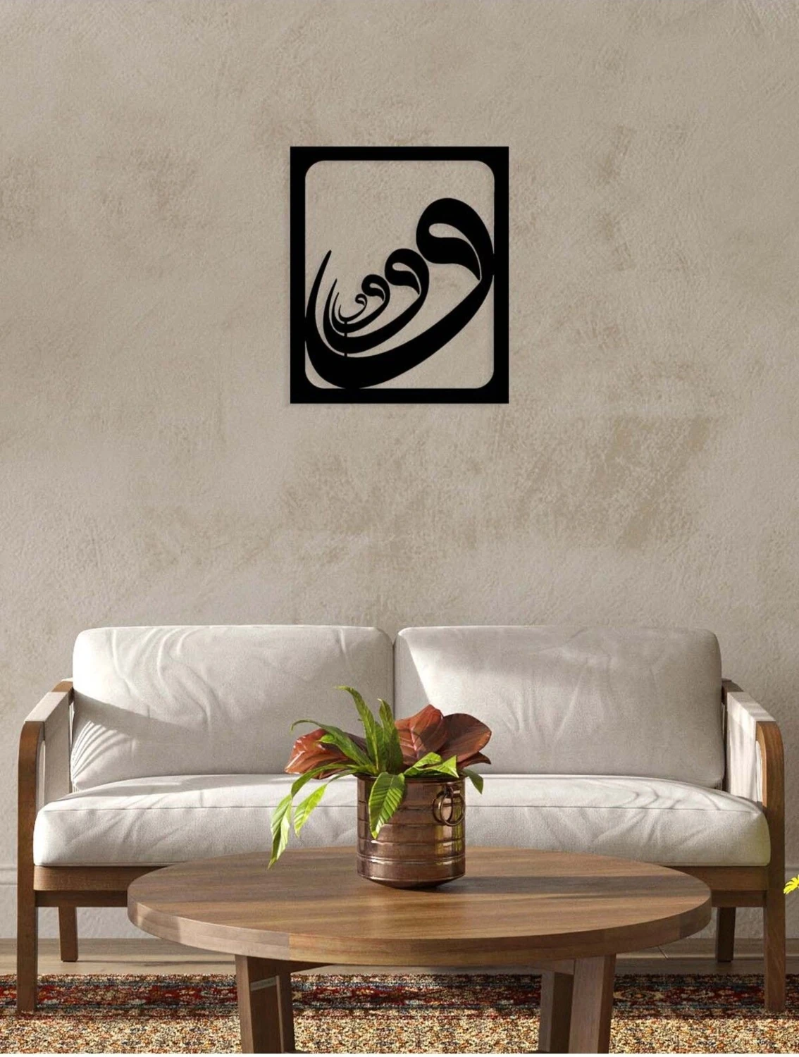 -Vav Harfi Islami Metal Tablo - Islami Ev Dekorasyonu - Dini Duvar Tabloları - 60 X 55 - Cm - Sıyah-Islm-074