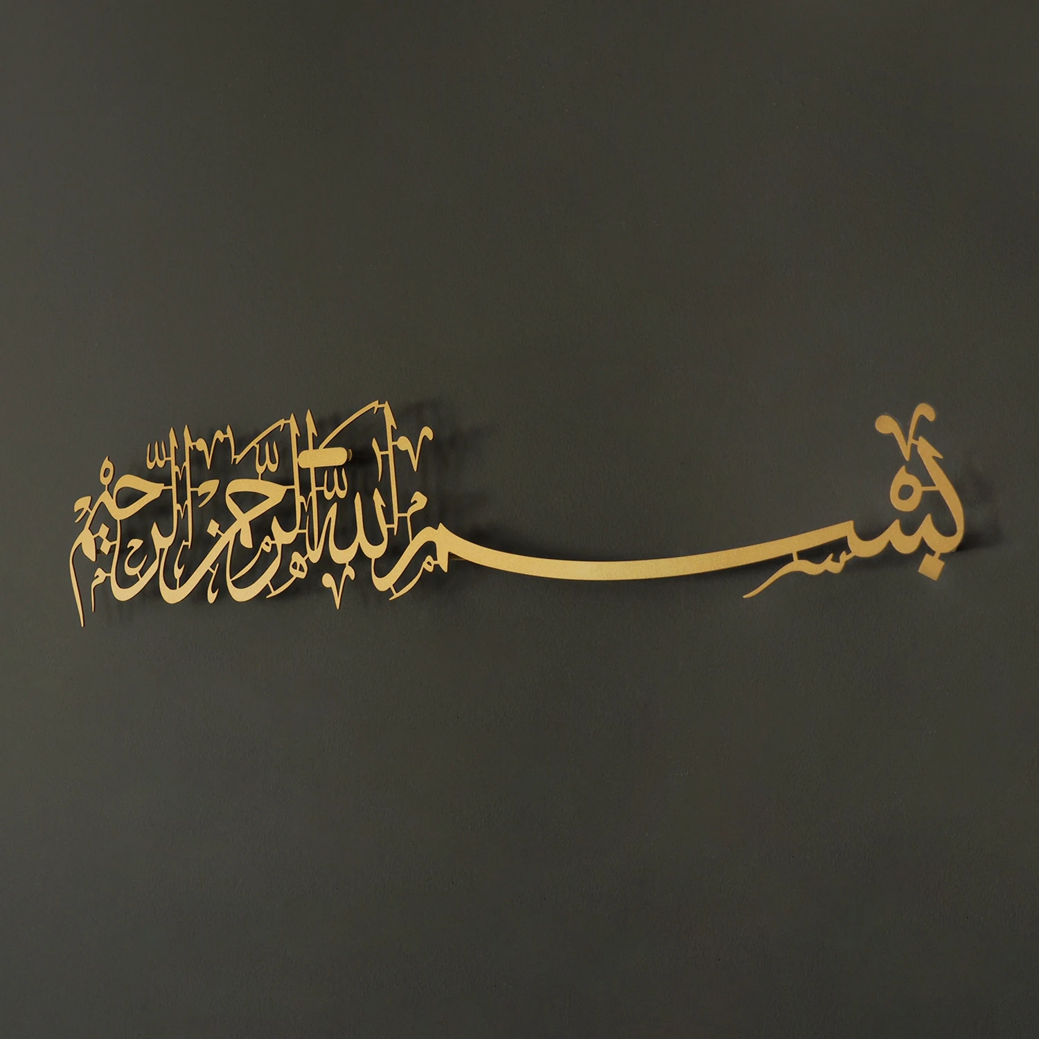 Besmele Yazılı Metal Duvar Tablosu - Bismillahirrahmanirrahim - Dini Tablolar - Ev Dekorasyon - Duvar Tablosu