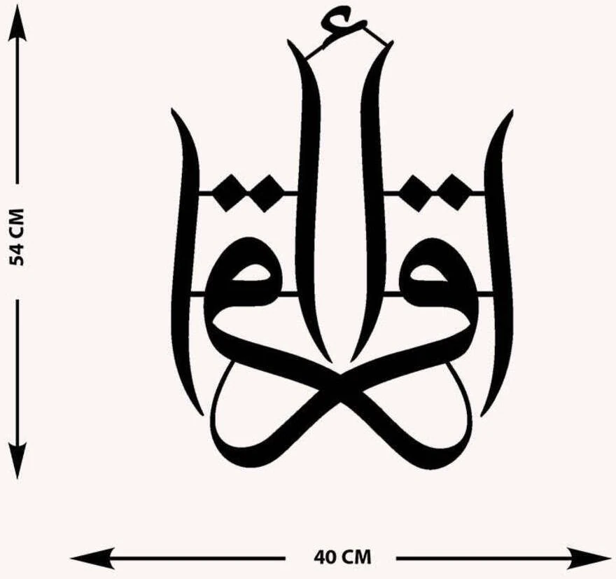 -Ikra (Oku) Islami Metal Tablo - Islami Ev Dekorasyonu - Dini Duvar Tabloları - 54 X 40 - Cm - Sıyah-Islm-007