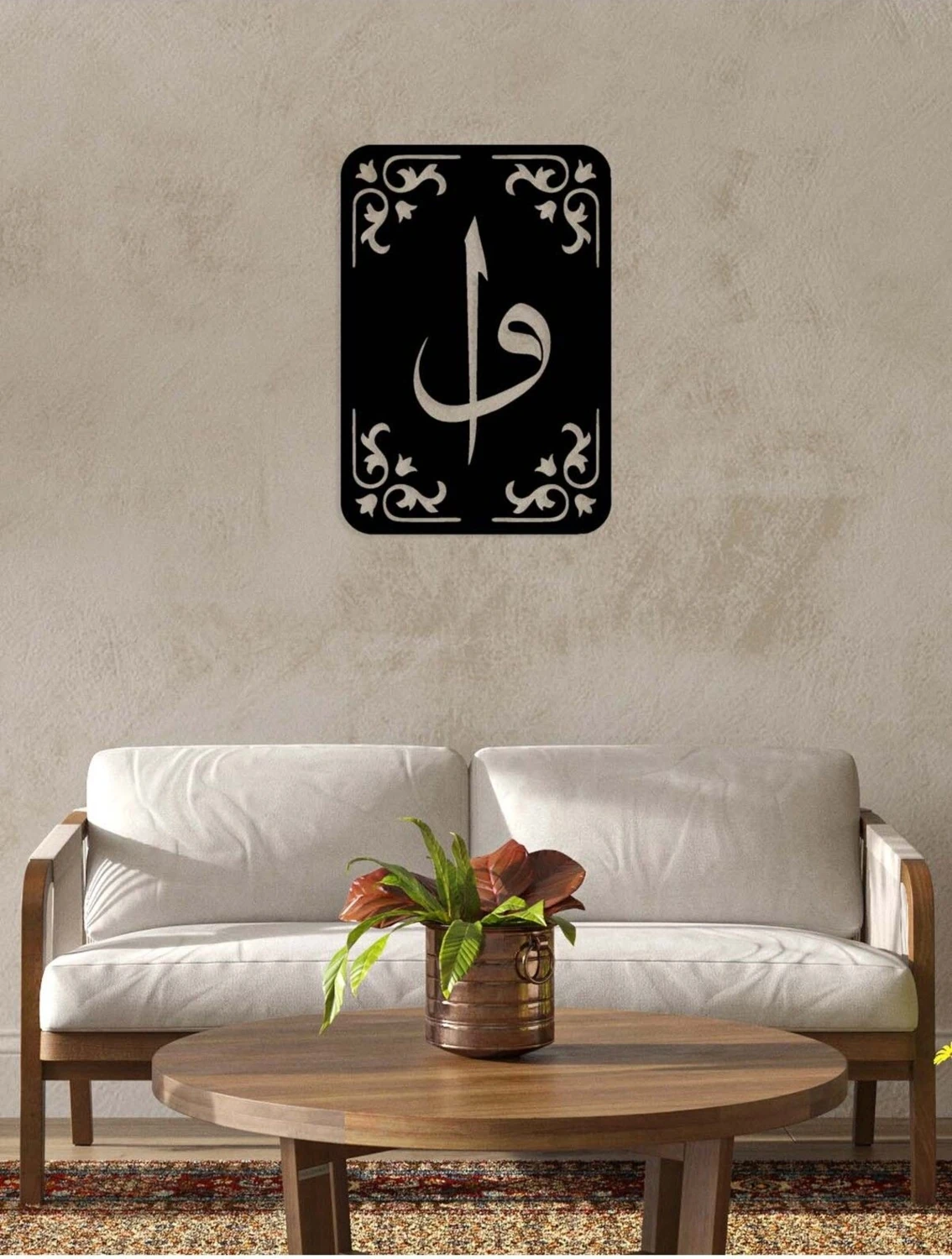 -Vav Ve Elif Islami Metal Tablo - Islami Ev Dekorasyonu - Dini Duvar Tabloları - 42 X 55 - Cm - Sıyah-Islm-071