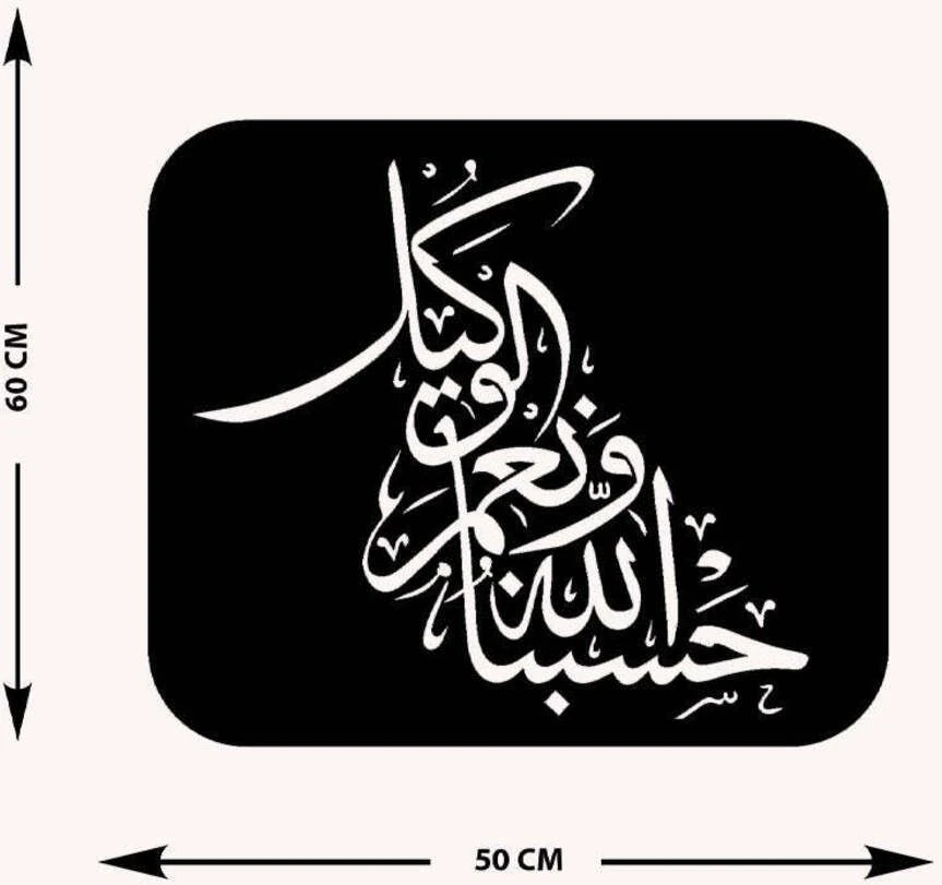 -Hasbinallahu Ve Nimel Vekil Islami Metal Tablo - Islami Ev Dekorasyonu - Dini Duvar Tabloları - 60 X 50 - Cm - Sıyah-Islm-135