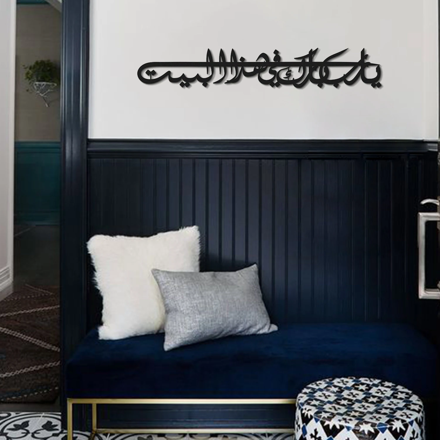 Bereket Duası Metal Duvar Tablosu - Dini Dekorasyonlar - İslami Tablo - Siyah - WAM122