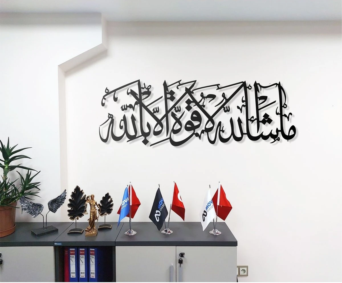 Maşallah Barekallah Yazılı Metal Islami Tablo Duvar Tablosu Arapça Yazılı Sure Dini Duvar Dekor