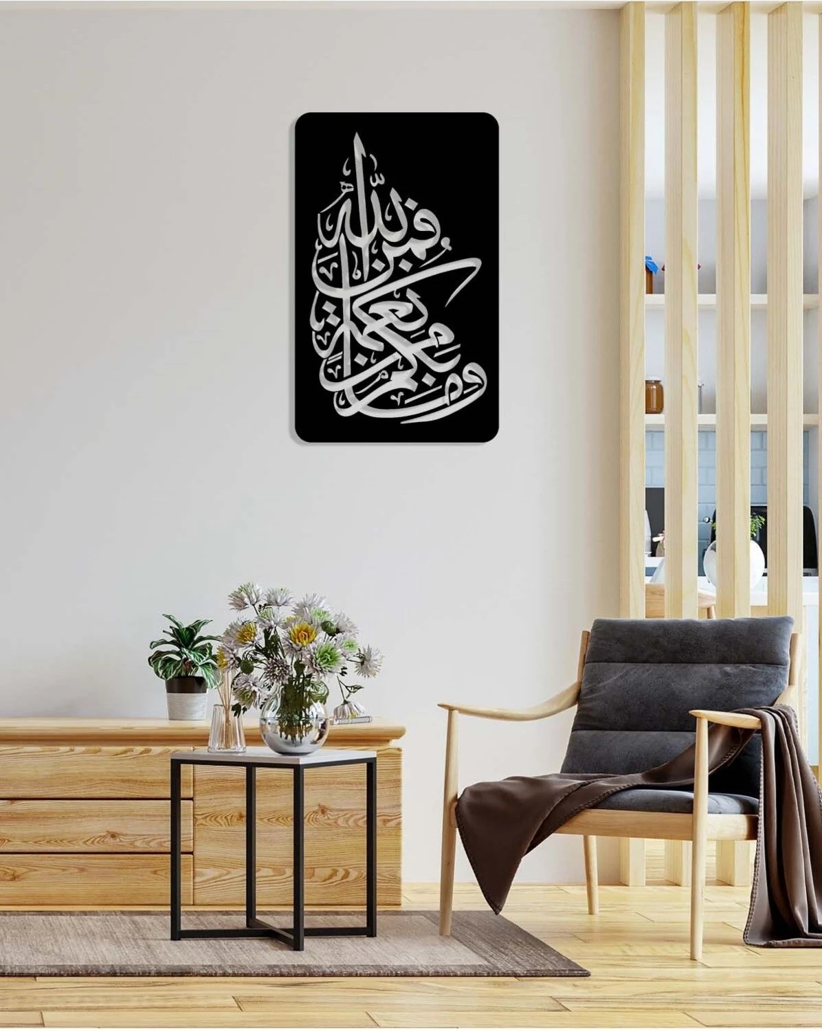 -Vemâ Bikum Min Ni'metin Feminallah (Nahl Suresi 53.Ayet) Islami Metal Tablo - Islami Ev Dekorasyonu - Dini Duvar Tabloları - 80 X 50 - Cm - Sıyah-Islm-023