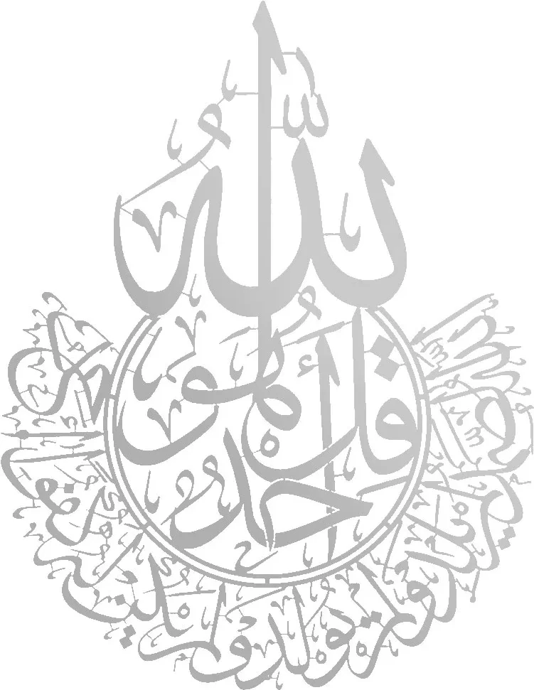 Altın Büyük Ayatul Kürsi Metal Islam Duvar Sanatı |islami Ev Dekorasyonu, Islami Dekor, Islam Sanatı, Müslüman Hediyeleri, Islam Hat Sanatı (Yurt Dışından)