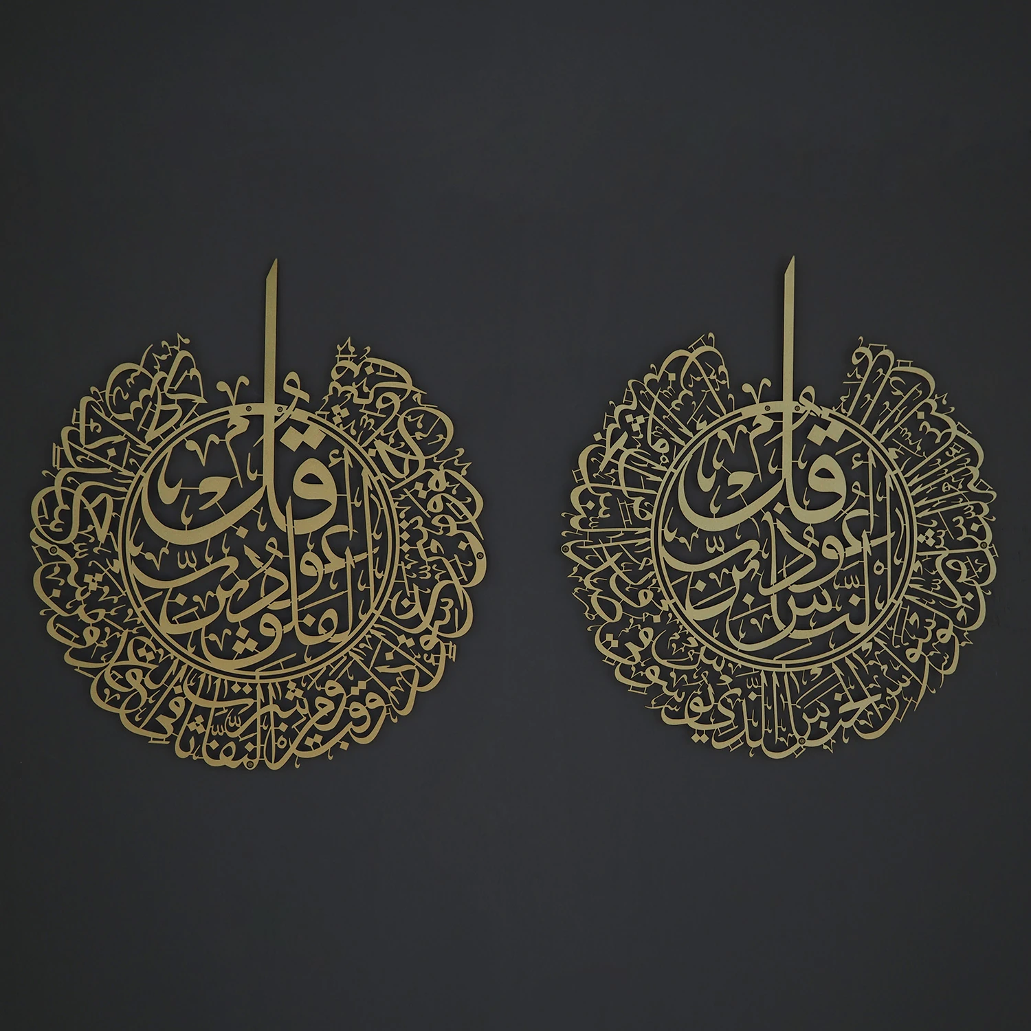 Felak ve Nas Suresi 2'li Set Islami Metal Tablo - Dini Duvar Tabloları - Altın - WAM078