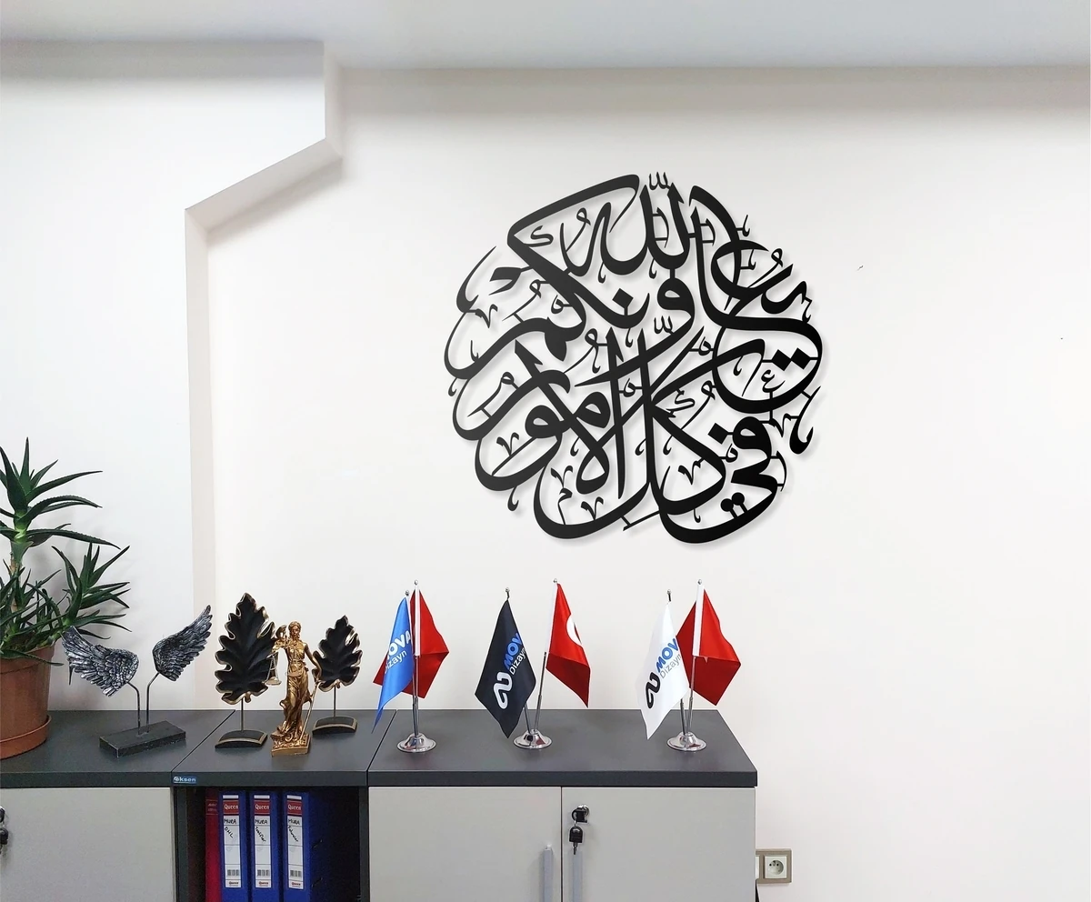 Allah Yar ve Yardımcınız Olsun Metal Islami Tablo Duvar Tablosu Arapça Yazılı Sure Dini Duvar Dekor
