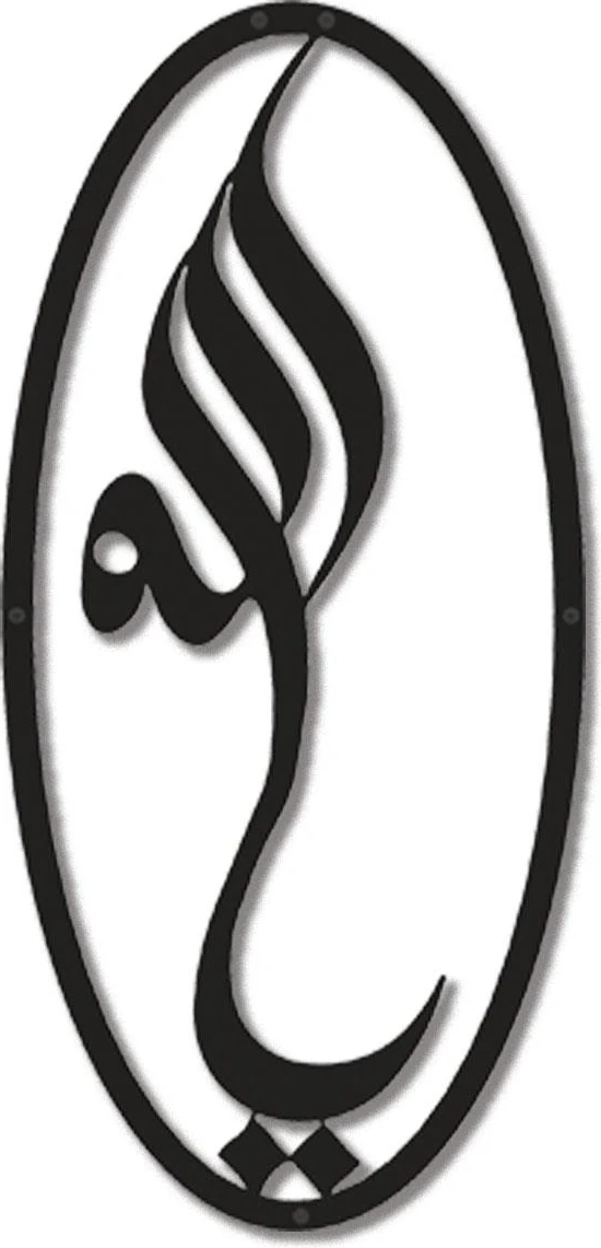 Metal İslami Tablo Hat Sanatı Ya Allah 27x57 cm