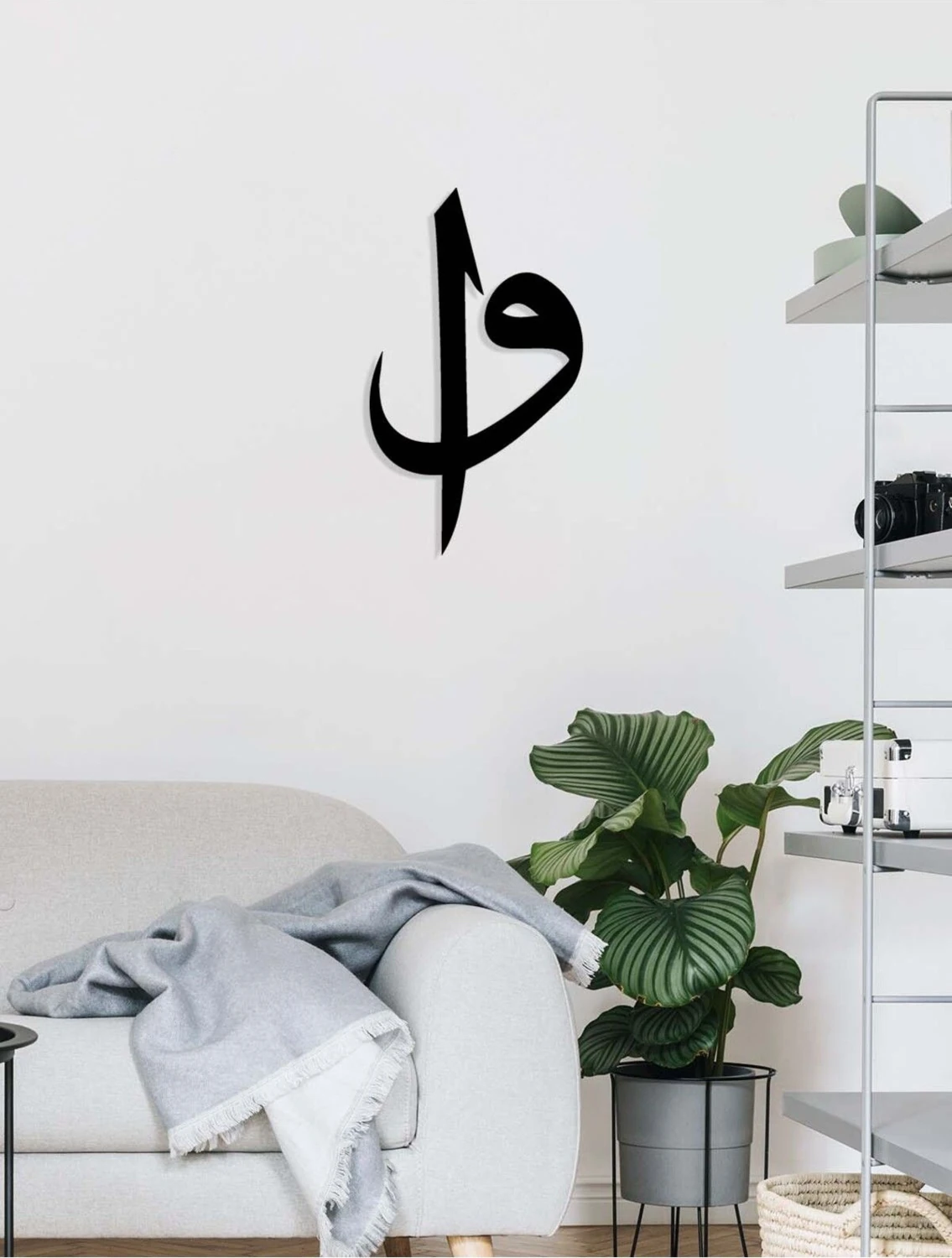 -Vav Ve Elif Harfi Islami Metal Tablo - Islami Ev Dekorasyonu - Dini Duvar Tabloları - 40 X 25 - Cm - Sıyah-Islm-099