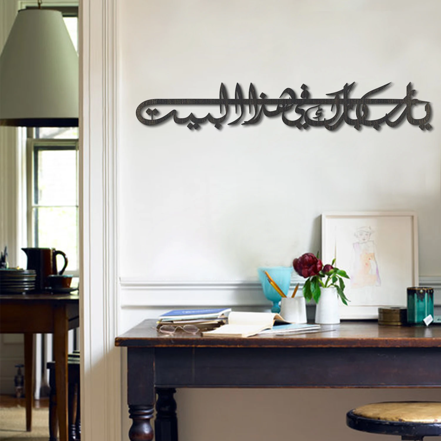 Bereket Duası Metal Duvar Tablosu - Dini Dekorasyonlar - İslami Tablo - Siyah - WAM122