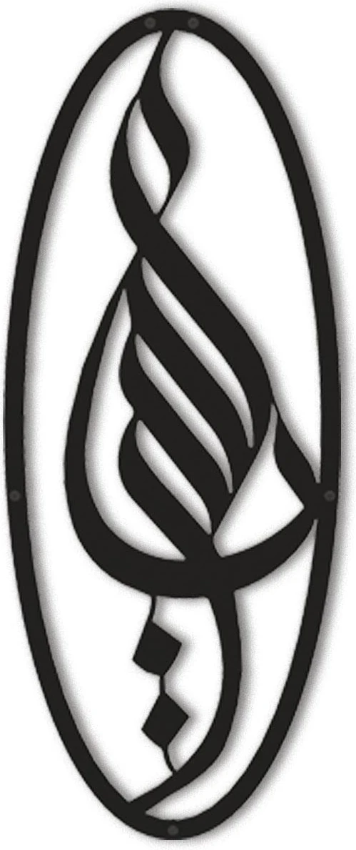 İslami Metal Tablo Hat Yazıları Ya Allah 25x60 cm