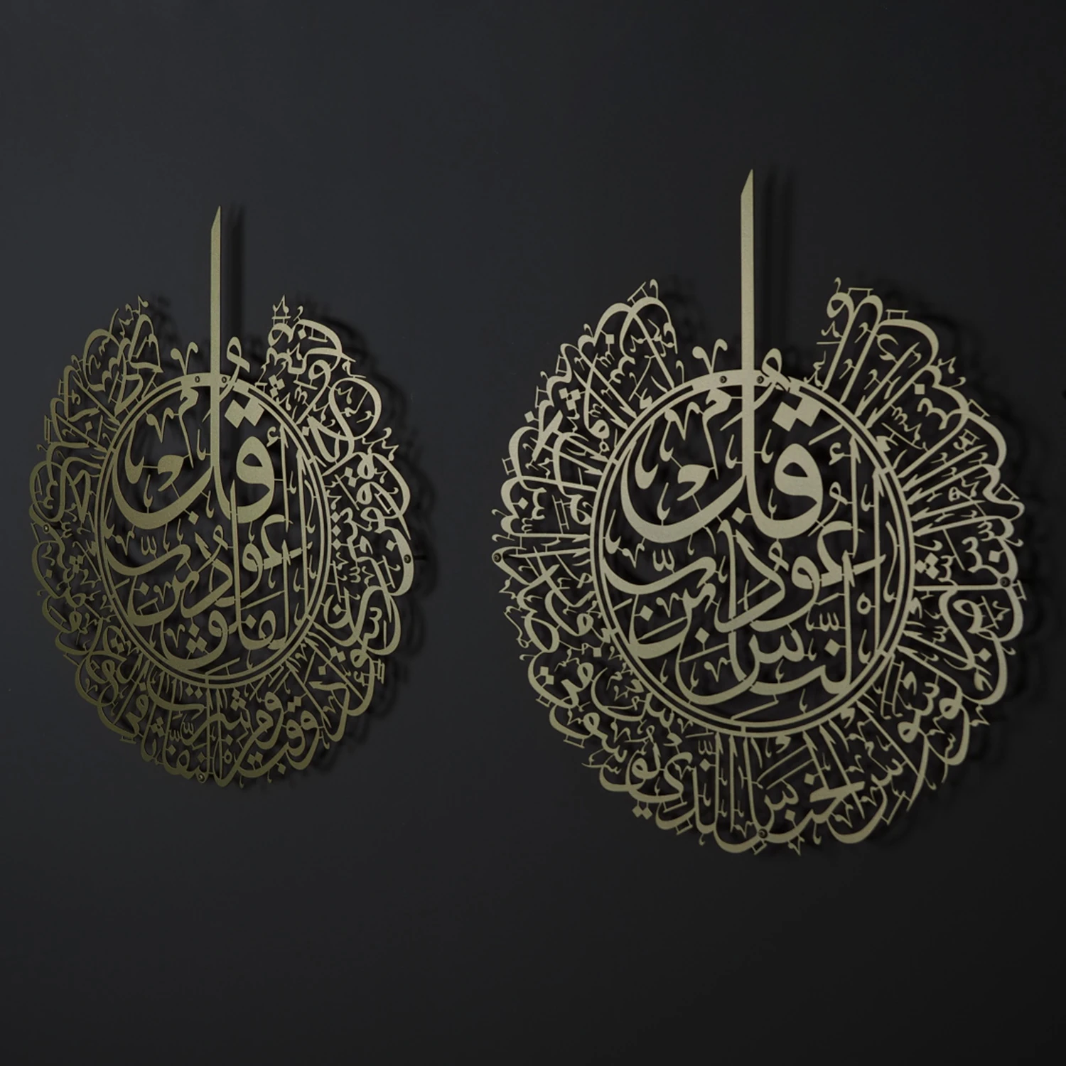Felak ve Nas Suresi 2'li Set Islami Metal Tablo - Dini Duvar Tabloları - Altın - WAM078
