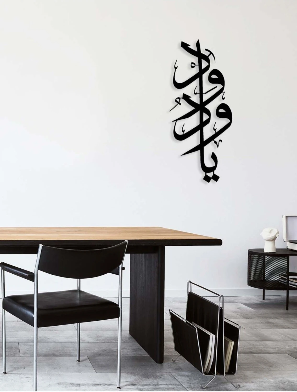 -Ya Vedud Islami Metal Tablo - Islami Ev Dekorasyonu - Dini Duvar Tabloları - 30 X 70 - Cm - Sıyah-Islm-027