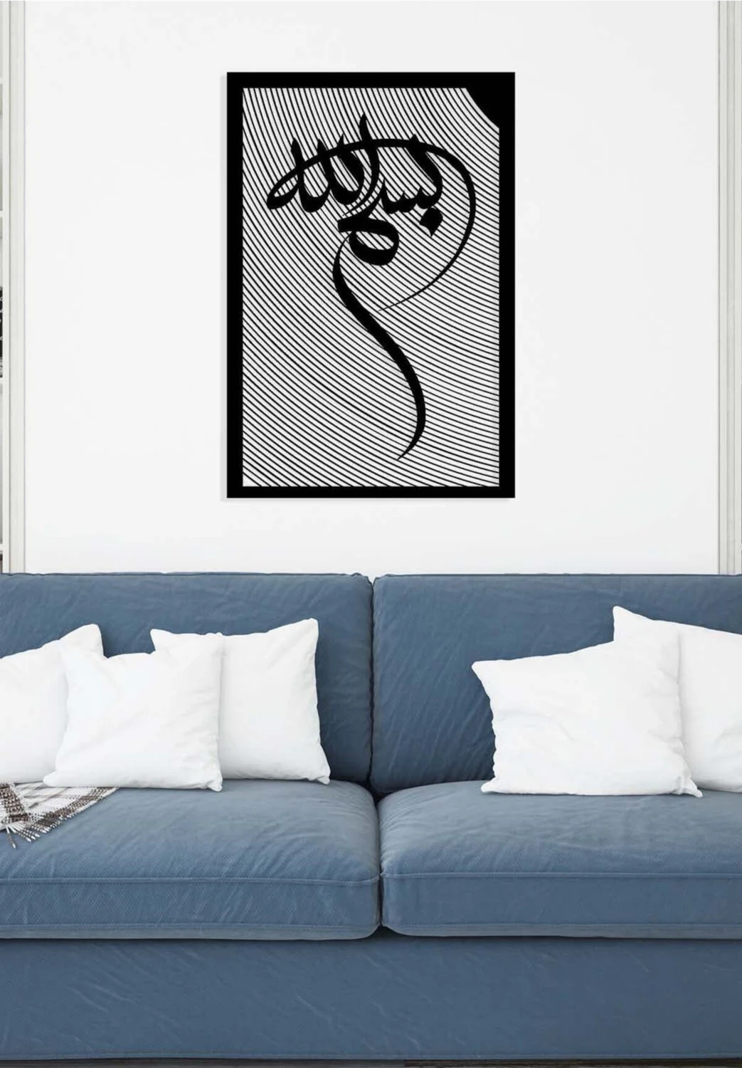 -Bismillah Islami Metal Tablo - Islami Ev Dekorasyonu - Dini Duvar Tabloları - 60 X 40 - Cm - Sıyah-Islm-005