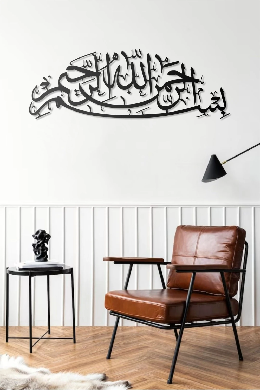 Besmele I Şerif Bismillah Arapça Metal Tablo Islami Tablo Arapça Yazılı Sure Dini Duvar Dekor
