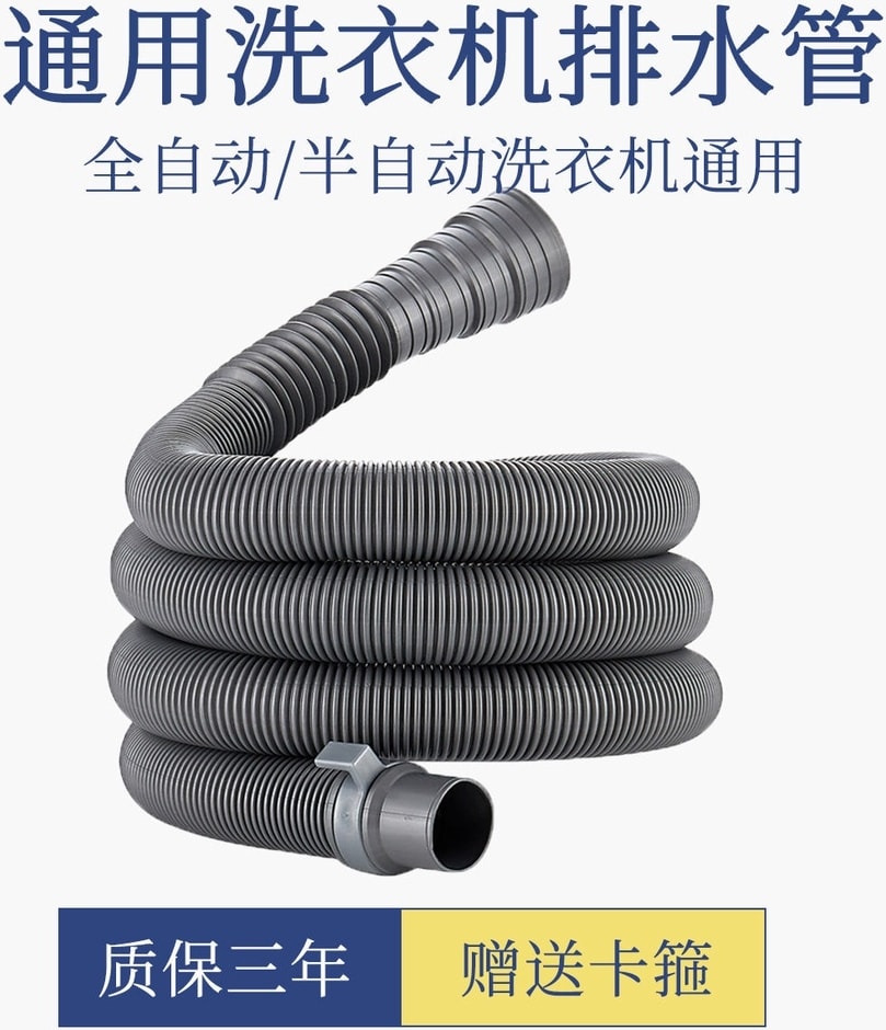 Jingmaituo Hitachi Çamaşır Makinesi Tahliye Borusu Kalibre Için Uygun 3-4 cm Çıkış Hortumu Kalınlaştırılmış Uzatma 0.8 M-5 M Depoda (Yurt Dışından)