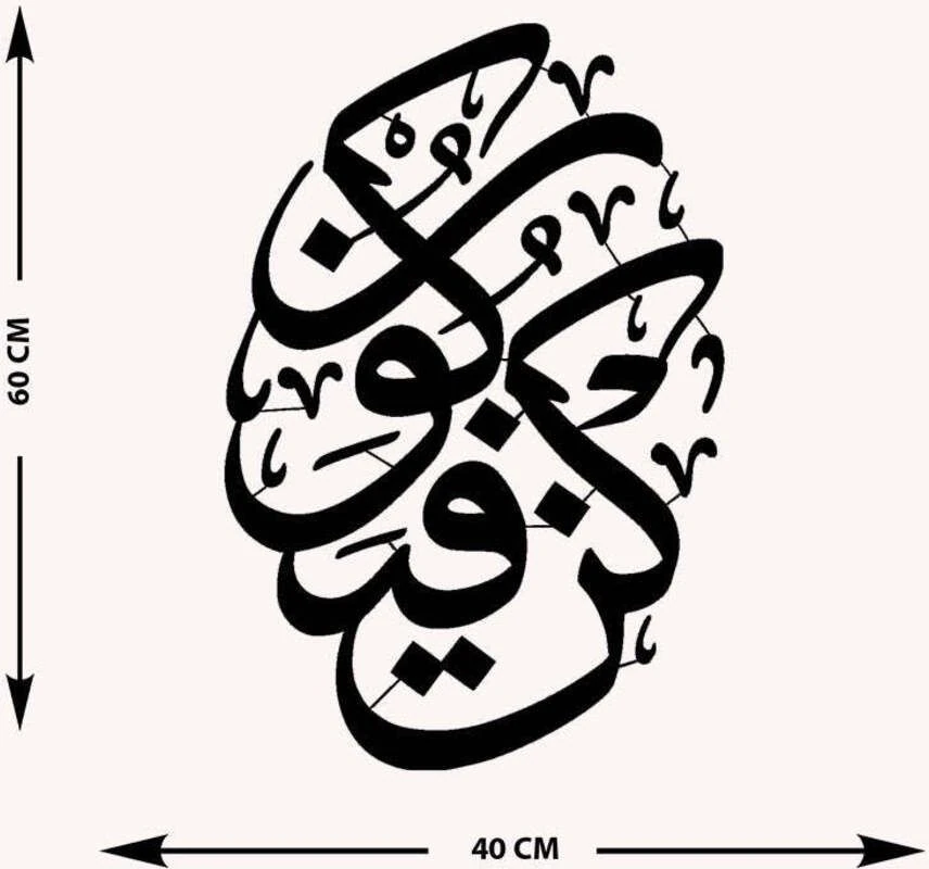 -Kün Fe Yekün Islami Metal Tablo - Islami Ev Dekorasyonu - Dini Duvar Tabloları - 60 X 40 - Cm - Sıyah-Islm-001