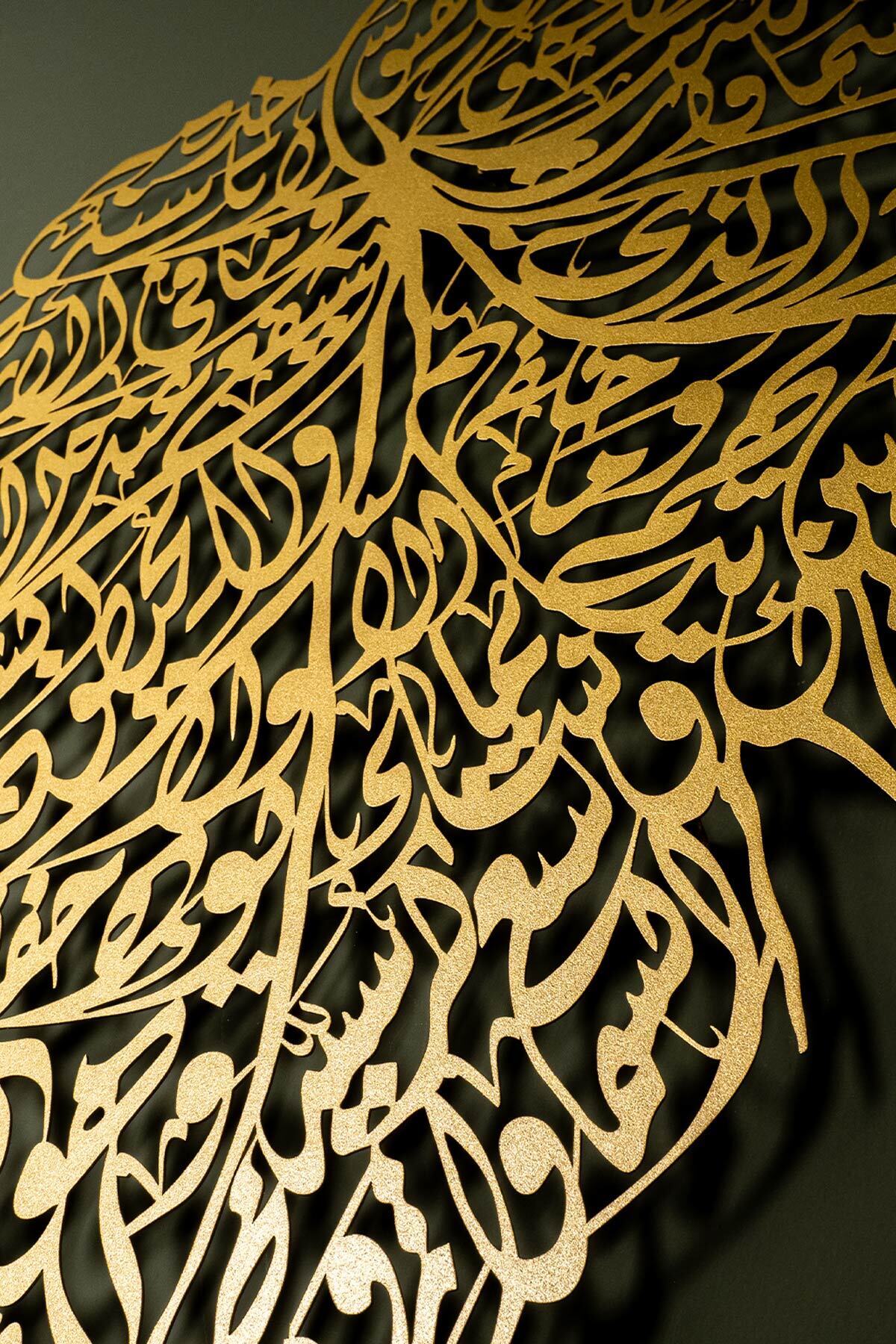 Ayetel Kürsi Metal Islami Duvar Tablosu (YAPRAK DESENLİ) - Dini Ev Dekorasyon - Wam222