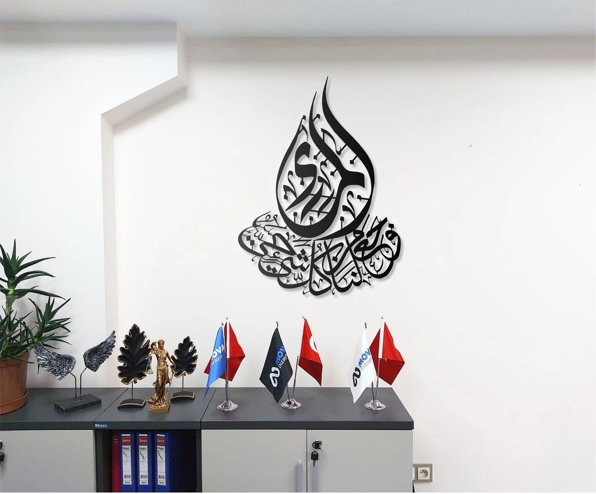 Al Enbiya Suresi 21, 30 Metal Tablo Islami Tablo Arapça Yazılı Sure Dini Duvar Dekor