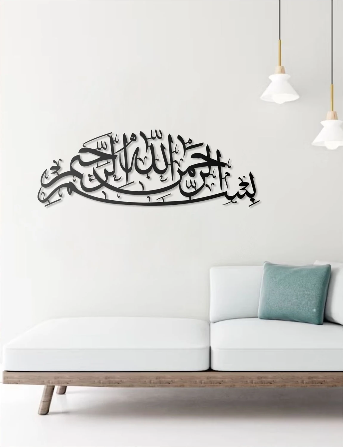 Besmele I Şerif Bismillah Arapça Metal Tablo Islami Tablo Arapça Yazılı Sure Dini Duvar Dekor