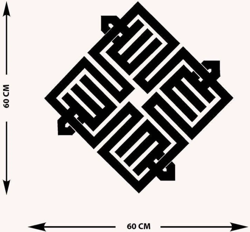 -Allah Islami Metal Tablo - Islami Ev Dekorasyonu - Dini Duvar Tabloları - 60 X 60 - Cm - Sıyah-Islm-042
