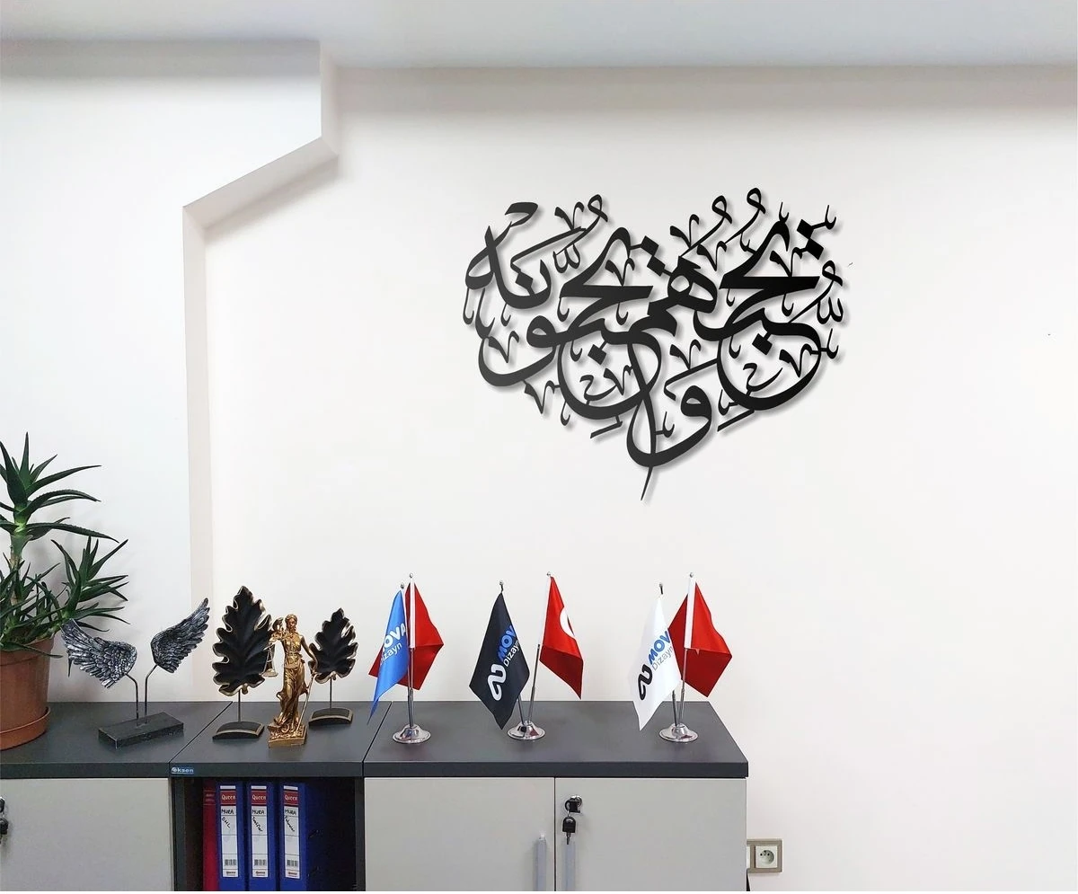 Maide Suresi 5,54 Metal Tablo Islami Tablo Şık Duvar Tablosu Arapça Yazılı Sure Dini Duvar Dekor
