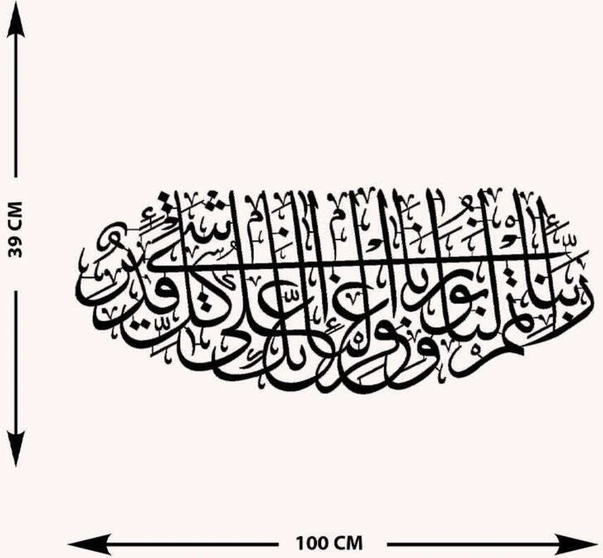 -Tahrim Suresi 8.Ayet Islami Metal Tablo - Islami Ev Dekorasyonu - Dini Duvar Tabloları - 100 X 40 - Cm - Sıyah-Islm-040