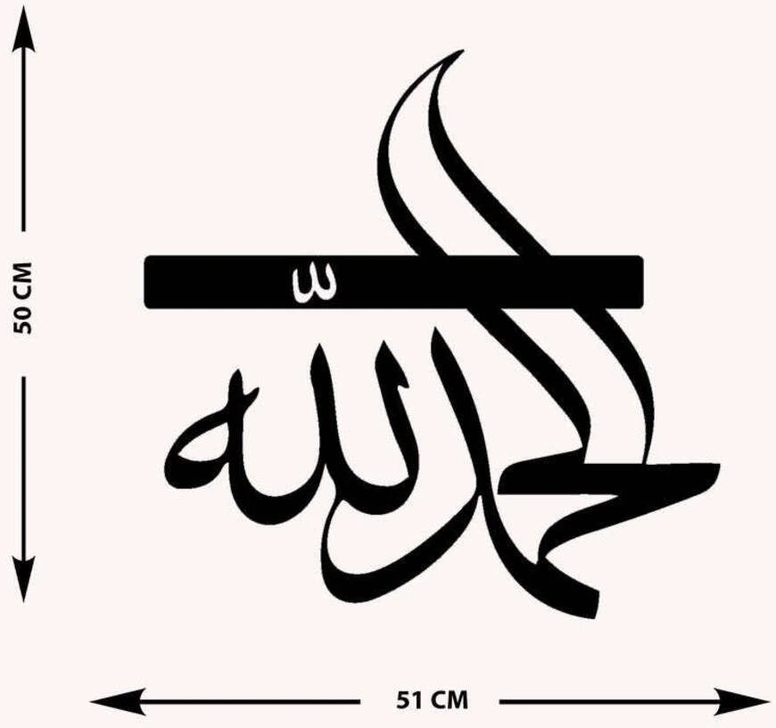 -Elhamdülillah Islami Metal Tablo - Islami Ev Dekorasyonu - Dini Duvar Tabloları - 50 X 51 - Cm - Sıyah-Islm-070
