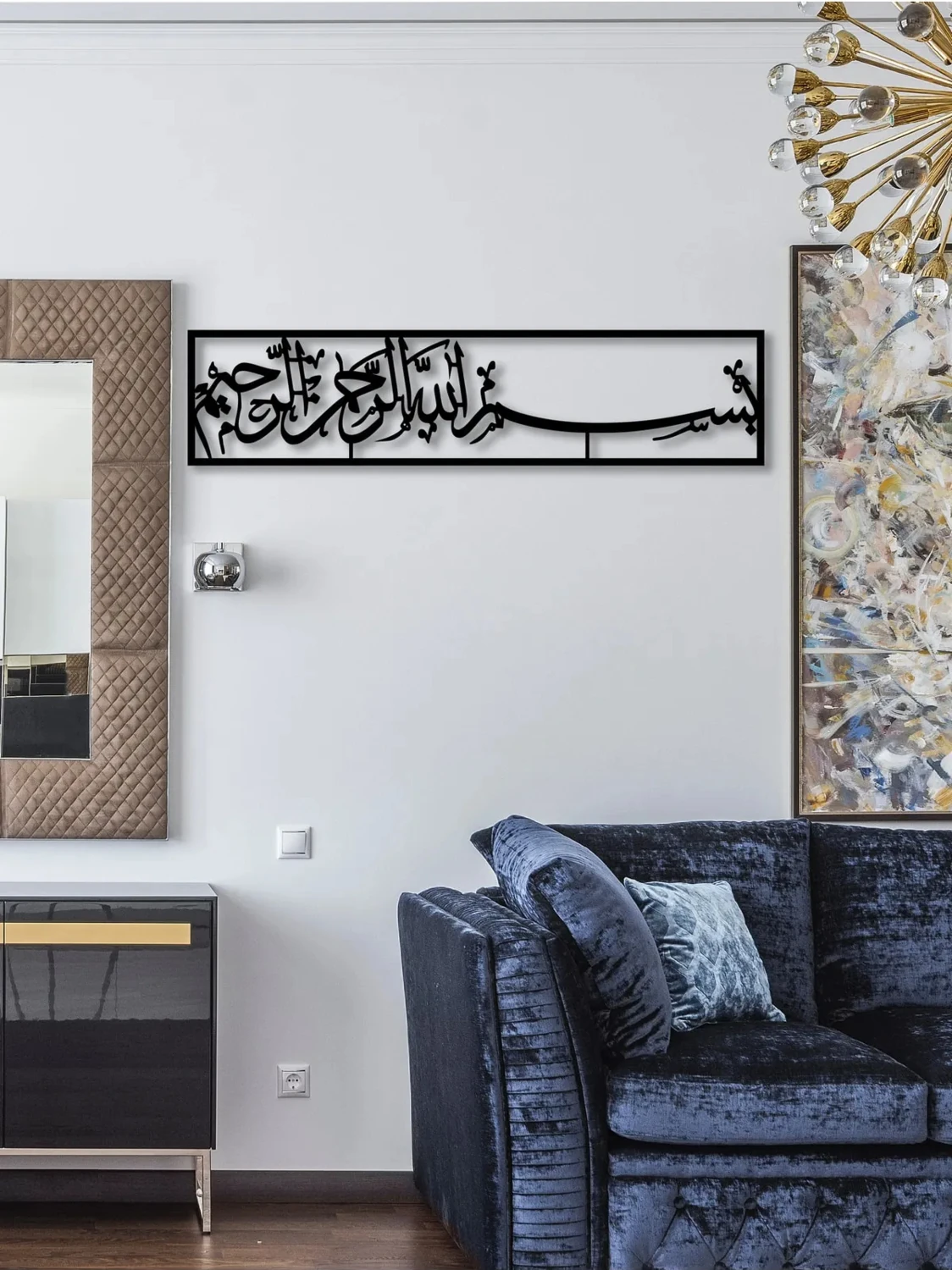 Bismillahirrahmanirrahim Duvar Tablosu- Metal Duvar Dekor- Islami Duvar Süsü