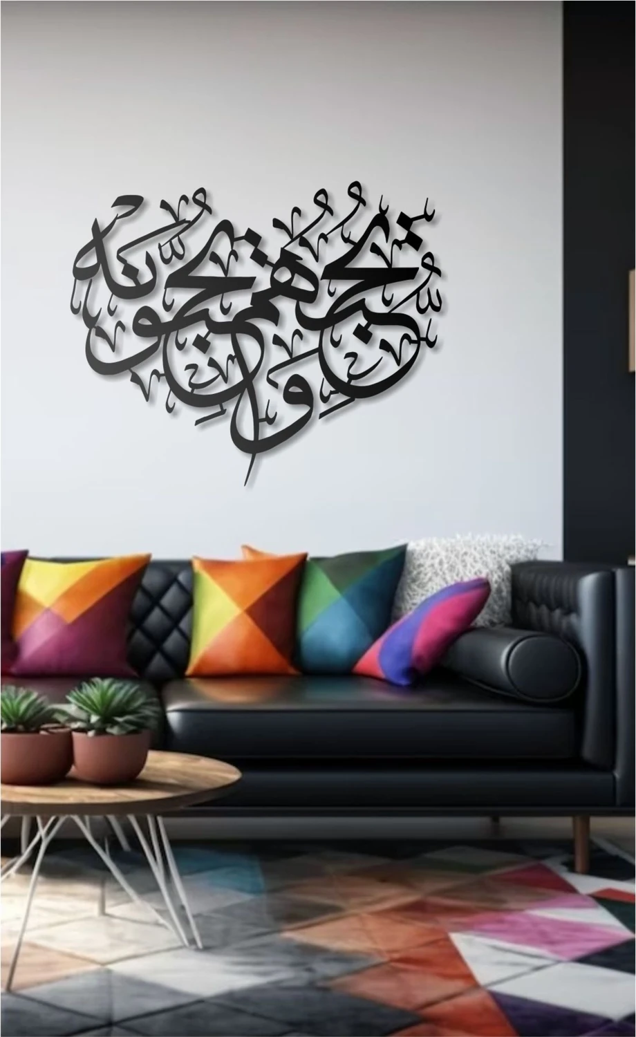 Maide Suresi 5,54 Metal Tablo Islami Tablo Şık Duvar Tablosu Arapça Yazılı Sure Dini Duvar Dekor